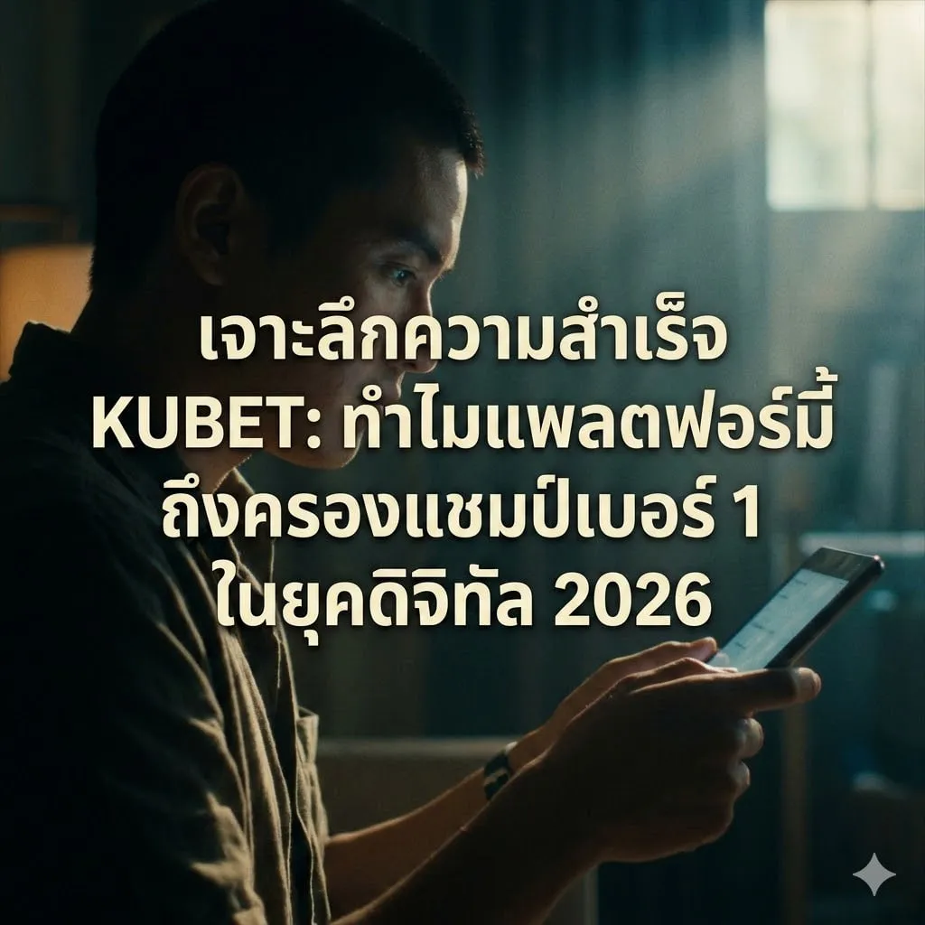 KUCASINO: นวัตกรรมดีลเลอร์ AI และระบบถ่ายทอดสดแบบ Real-time